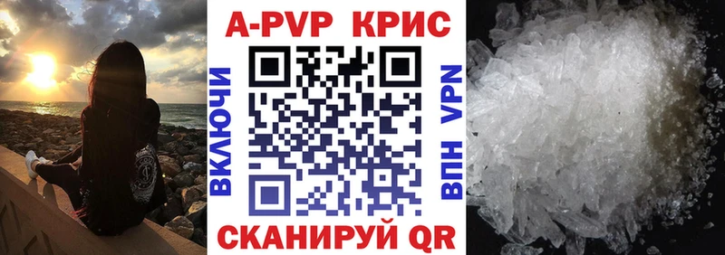 Купить закладки  Алзамай  APVP мука 