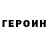 ГАШИШ гашик Sergo Fox