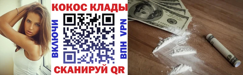 COCAIN Fish Scale  Купить закладки  Алзамай 